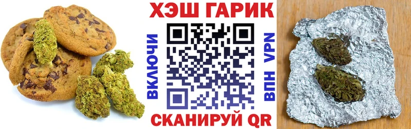 Печенье с ТГК марихуана  ОМГ ОМГ как войти  Химки 