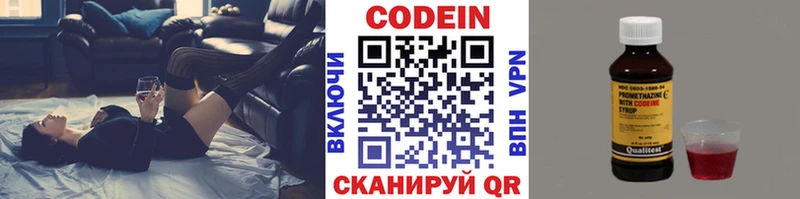 hydra вход  закладки  Химки  Кодеин напиток Lean (лин) 