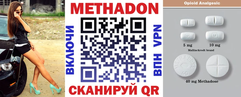 Метадон methadone  Химки 